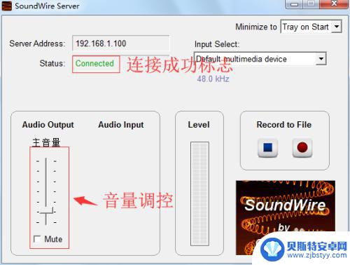 这么用自己手机当喇叭 如何让手机变成电脑的外接音箱