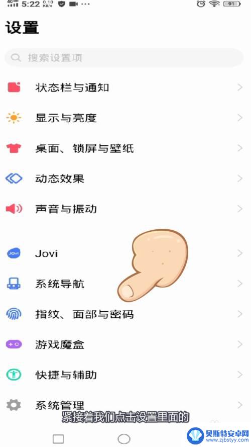 怎么隐藏应用vivo vivo手机隐藏应用的操作步骤