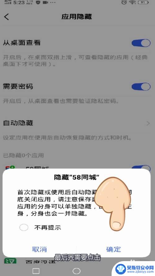 怎么隐藏应用vivo vivo手机隐藏应用的操作步骤