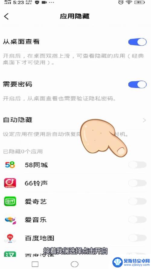 怎么隐藏应用vivo vivo手机隐藏应用的操作步骤