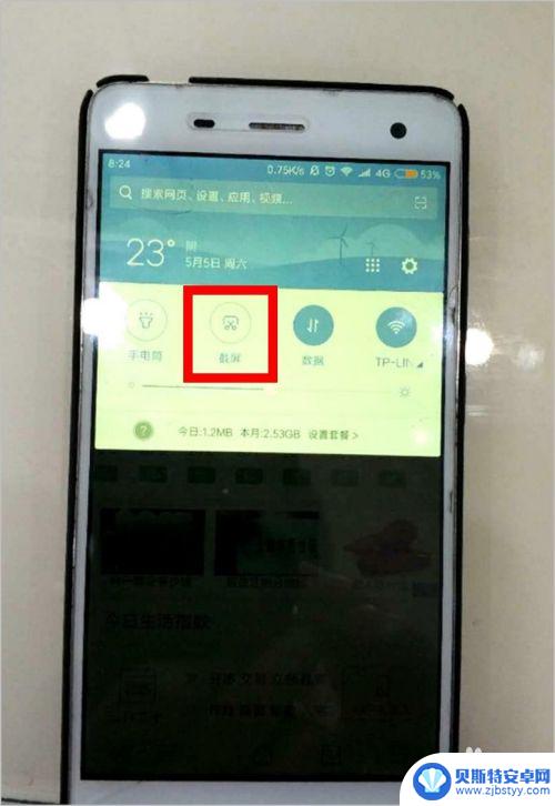 小米4手机怎么截频 小米4如何进行截图