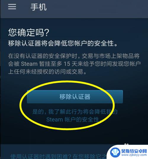 pubg手机验证怎么解除 吃鸡游戏手机验证取消步骤