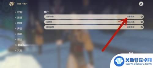 原神知道邮箱密码怎么改绑定手机 原神手机号绑定教程