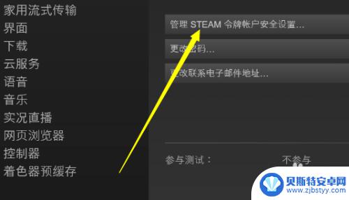 pubg手机验证怎么解除 吃鸡游戏手机验证取消步骤