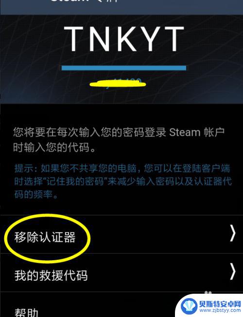 pubg手机验证怎么解除 吃鸡游戏手机验证取消步骤