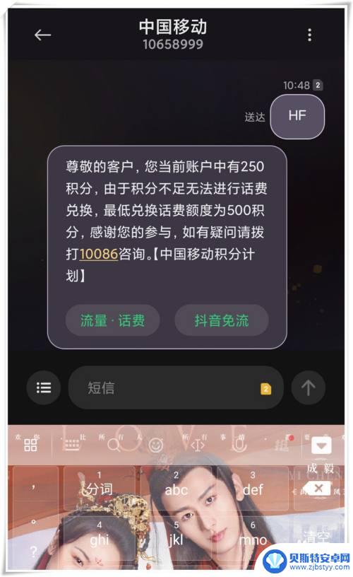 中国移动手机用户怎么兑换积分 中国移动手机积分如何使用兑换话费