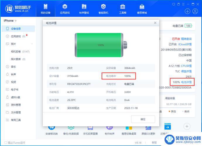 怎么看手机电池多大 自己的手机电池有多少毫安