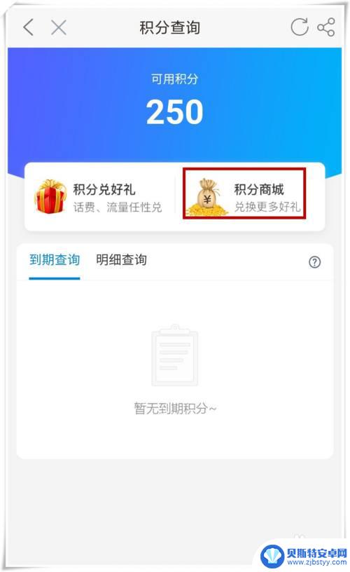 中国移动手机用户怎么兑换积分 中国移动手机积分如何使用兑换话费