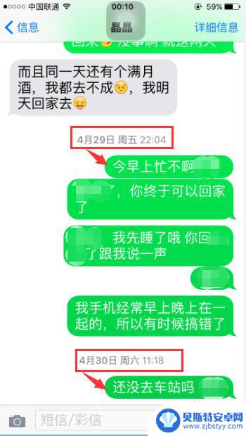 苹果手机短信看时间怎么看 苹果手机短信收发时间查看方法