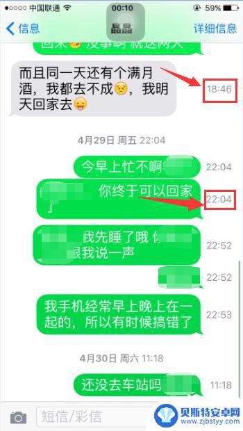 苹果手机短信看时间怎么看 苹果手机短信收发时间查看方法