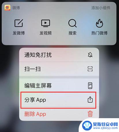 苹果手机如何跟新软件分享 iPhone互传应用的最佳方法