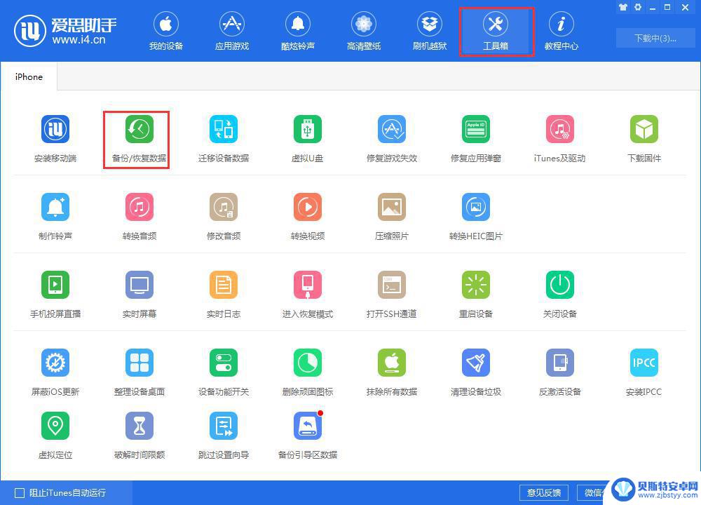 苹果手机如何跟新软件分享 iPhone互传应用的最佳方法