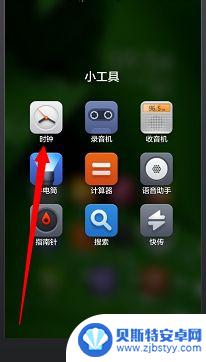 红米手机闹钟在哪里找 红米手机闹钟设置方法
