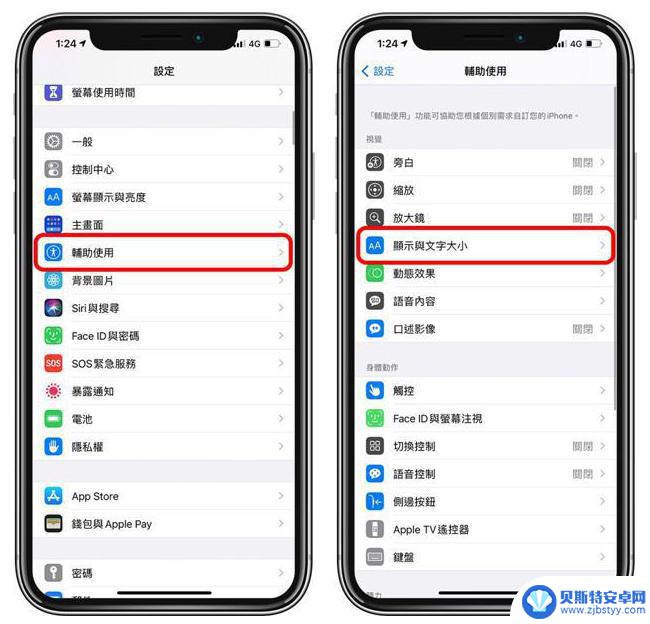 苹果手机屏幕四边泛黄 iPhone 12 屏幕变黄怎么调整