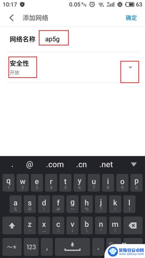 手机设置路由器wifi隐藏 手机添加隐藏WiFi的方法