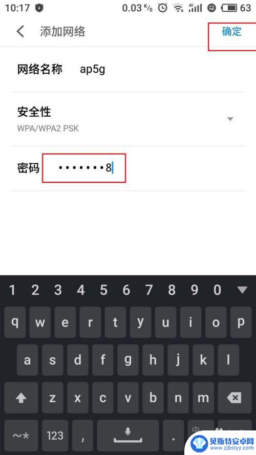 手机设置路由器wifi隐藏 手机添加隐藏WiFi的方法