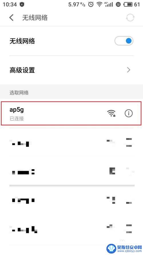 手机设置路由器wifi隐藏 手机添加隐藏WiFi的方法