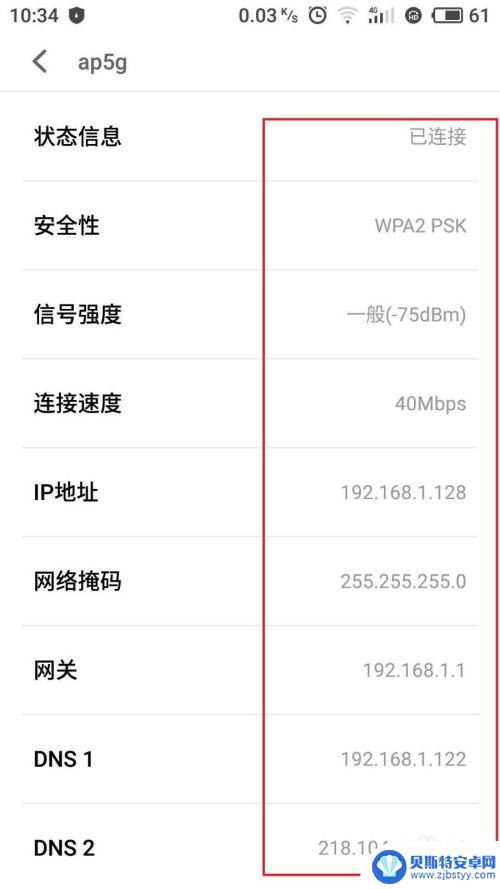 手机设置路由器wifi隐藏 手机添加隐藏WiFi的方法