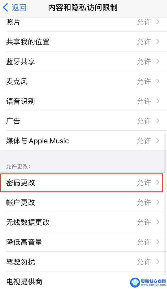 苹果手机设置指纹密码怎么设置不了 iOS 14 更新后触控 ID 与密码功能不见了怎么办