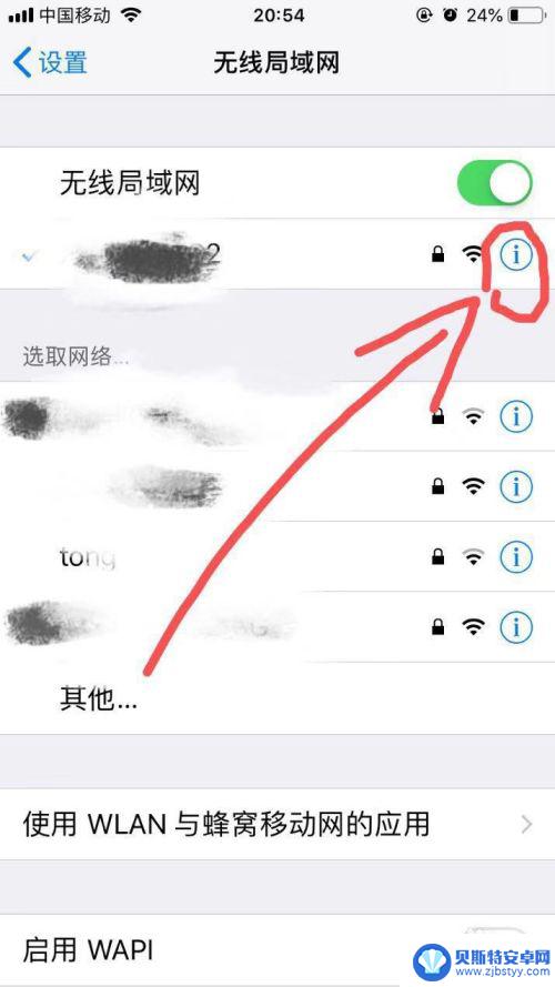 手机如何自动连wifi 如何让手机自动连接wifi网络