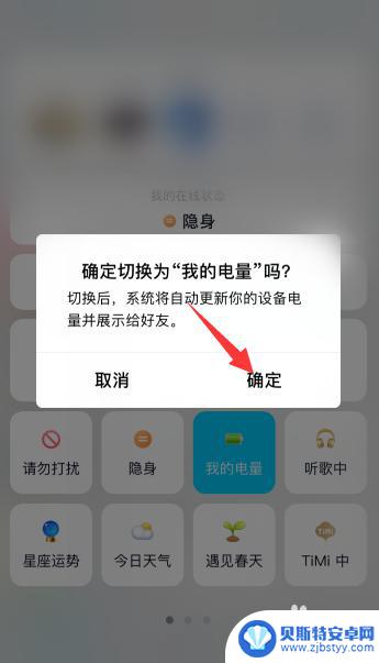 qq在线状态修改iphone12 iPhone12 如何修改QQ在线状态