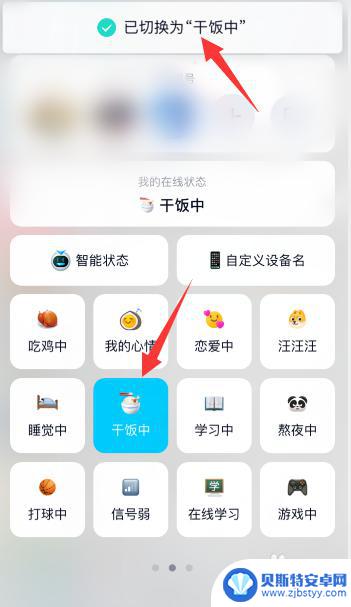 qq在线状态修改iphone12 iPhone12 如何修改QQ在线状态