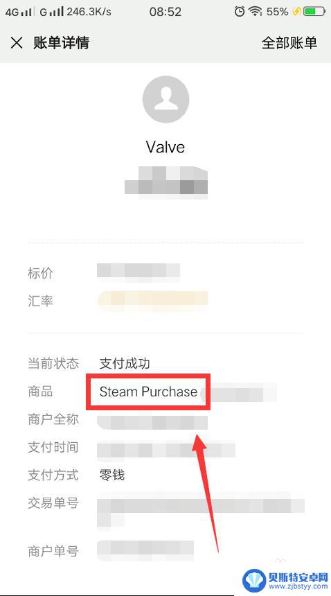 steam微信购买凭证在哪 微信怎么查找steam账单