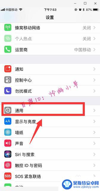 苹果手机如何设置变音响 iPhone扬声器模式设置方法详解