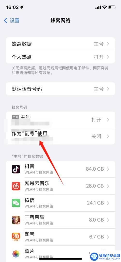 苹果手机13卡槽哪个是主卡 iphone13哪个卡槽是主卡位