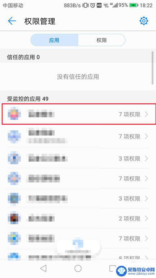 华为手机设置软件权限管理在哪里 华为手机应用权限在哪里调整