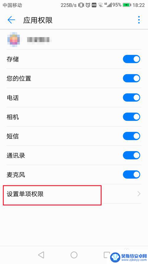 华为手机设置软件权限管理在哪里 华为手机应用权限在哪里调整