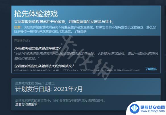 steam天镇 《天神镇》steam版购买地址