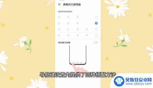 手机屏幕下面那三个功能键怎样设置 手机下面三个按键设置方法