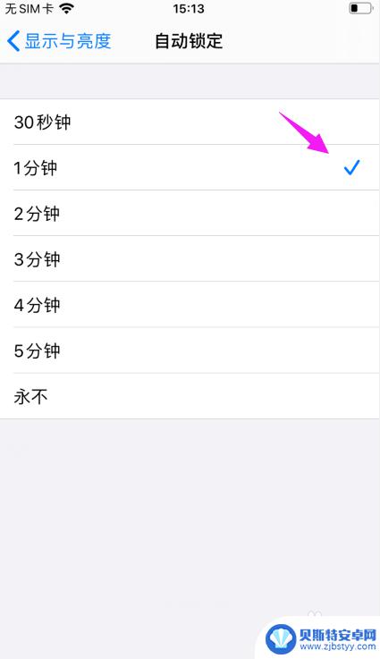 苹果手机怎么设置时间休屏 苹果手机自动熄屏时间设置方法