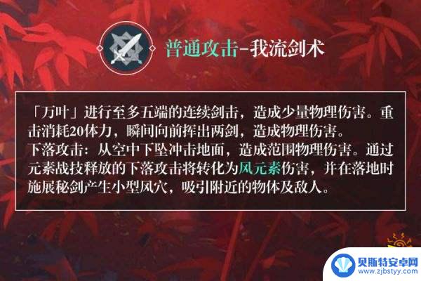 原神万叶主升什么 原神万叶天赋升级顺序怎么样