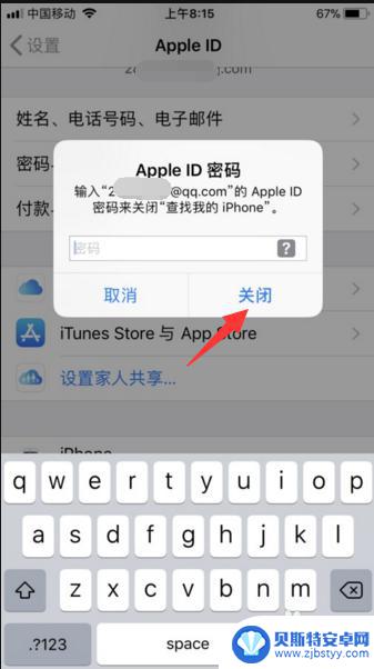 苹果手机id如何换一个 如何在苹果手机上注销apple id