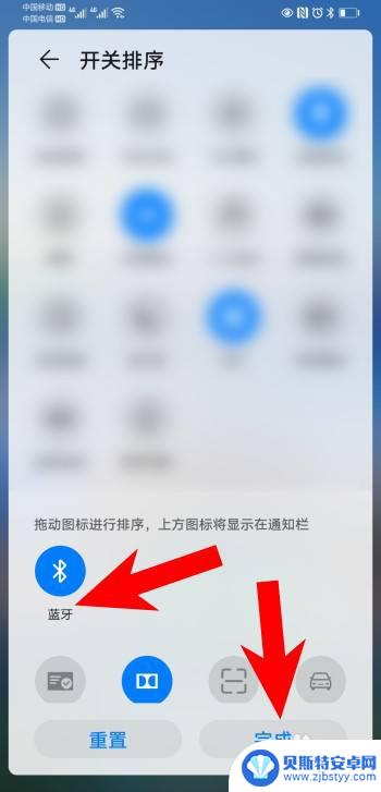 手机右上角蓝牙标志如何隐藏 手机通知栏蓝牙图标隐藏方法