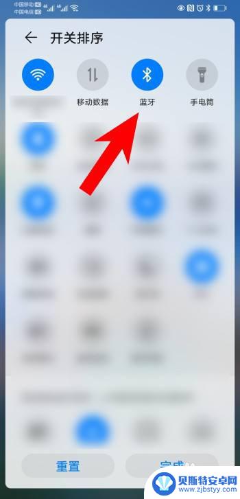 手机右上角蓝牙标志如何隐藏 手机通知栏蓝牙图标隐藏方法