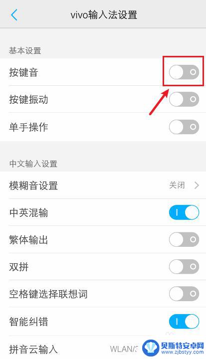 手机键盘打字音效在哪里设置vivo vivo手机键盘声音设置方法