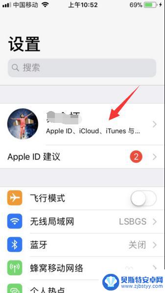 苹果手机id如何换一个 如何在苹果手机上注销apple id