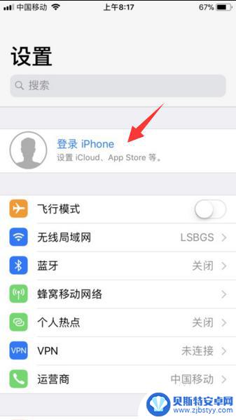 苹果手机id如何换一个 如何在苹果手机上注销apple id