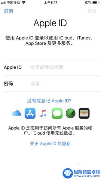 苹果手机id如何换一个 如何在苹果手机上注销apple id