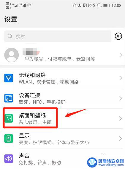 华为手机动态屏保怎么设置 华为手机如何下载动态壁纸