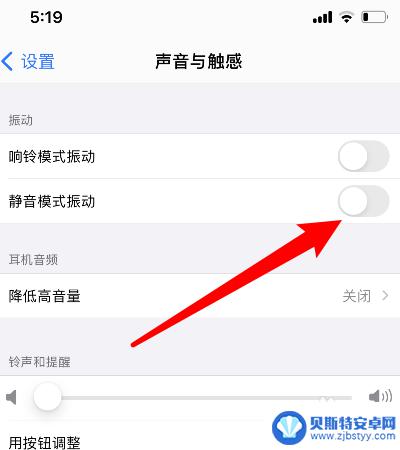 iphone来信息震动如何关闭 苹果手机来消息怎么设置震动