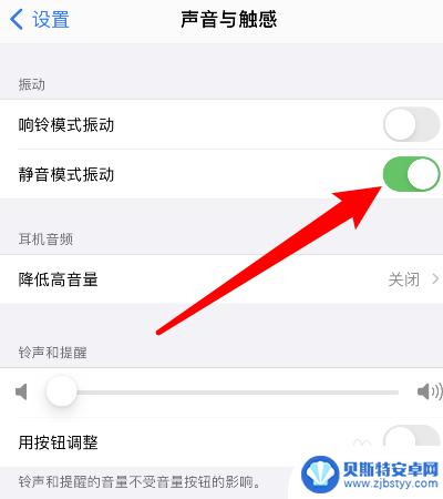 iphone来信息震动如何关闭 苹果手机来消息怎么设置震动