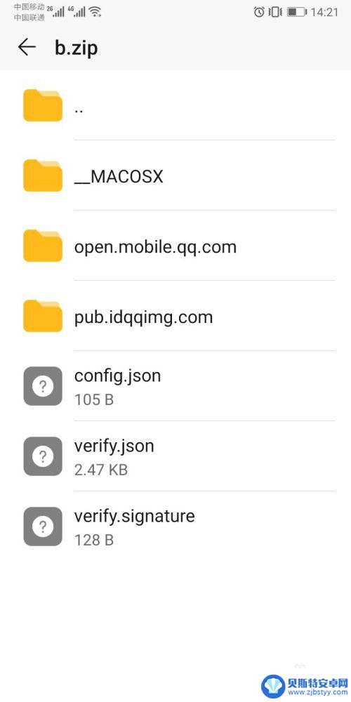 图片压缩包手机怎么打开 手机zip文件如何解压缩