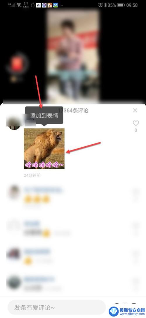 快手咋弄表情包 快手表情包怎么上传