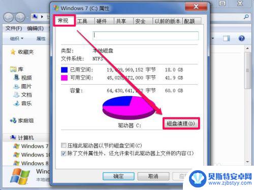 手机如何强制清理垃圾广告 电脑内垃圾缓存文件手动清理教程