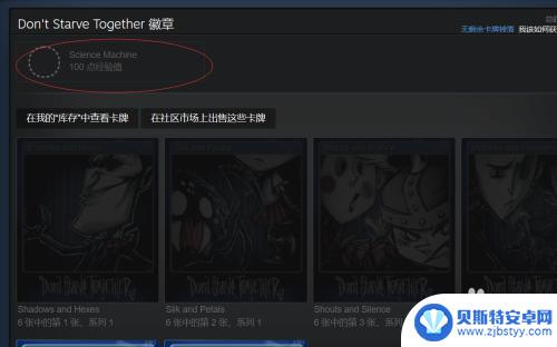 steam卡片是什么 steam集换式卡牌有什么功能