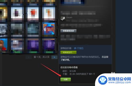 steam卡片是什么 steam集换式卡牌有什么功能